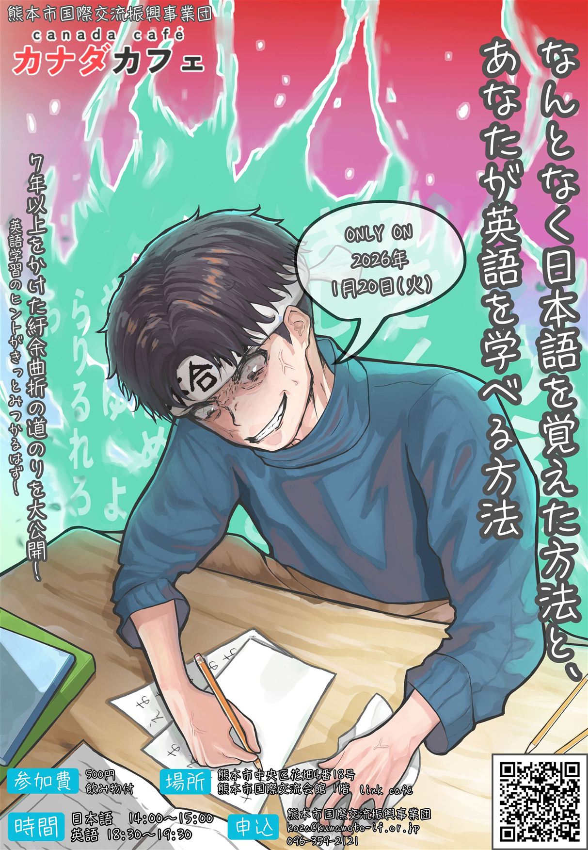 R8.1月カナダカフェチラシ-1