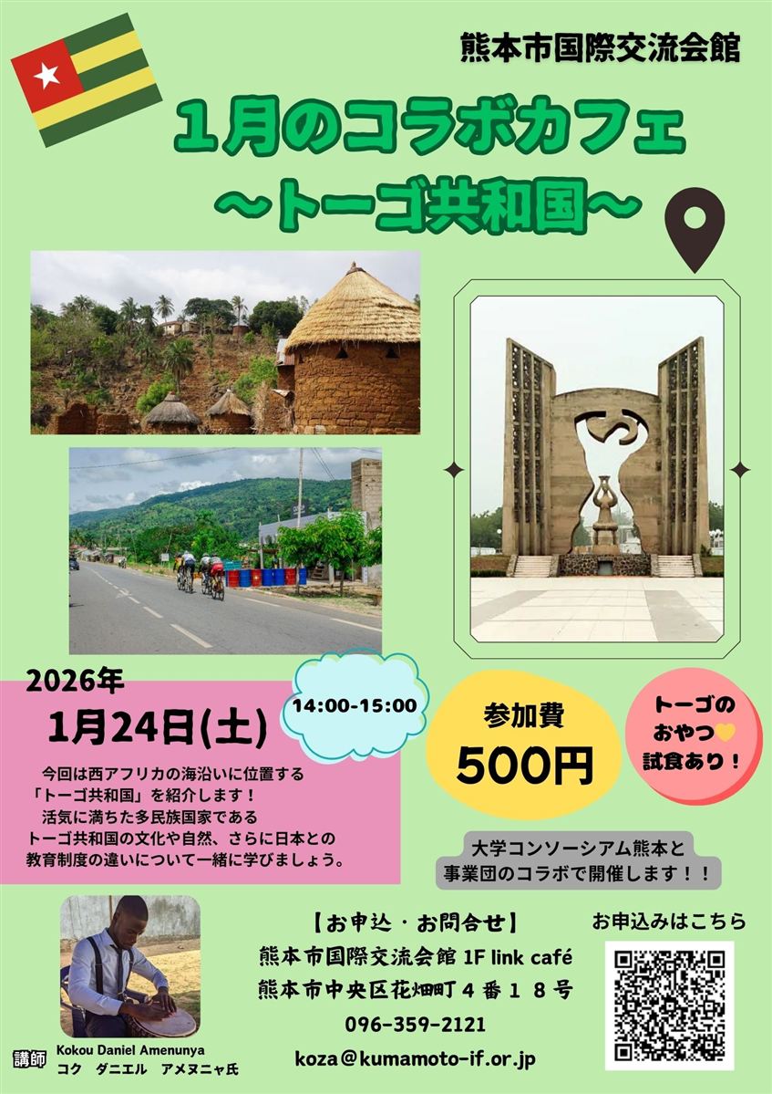 R.8　1月　トーゴ共和国　カフェ