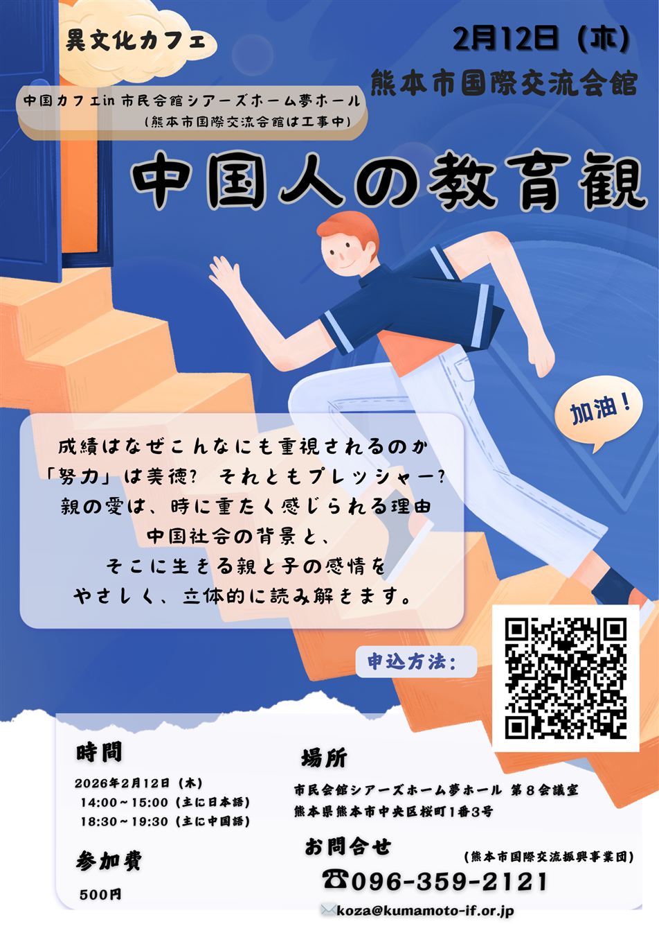 2月の中国カフェ (6)