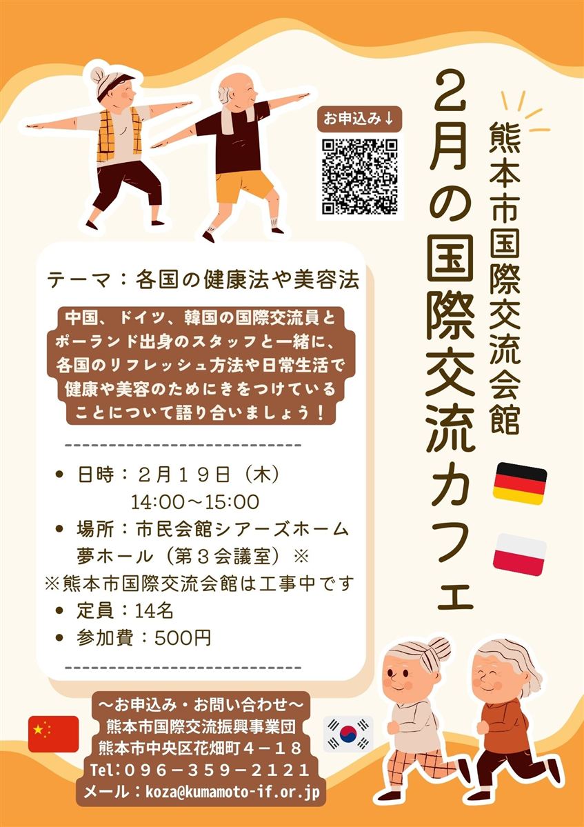 R.8 2月　国際交流カフェ