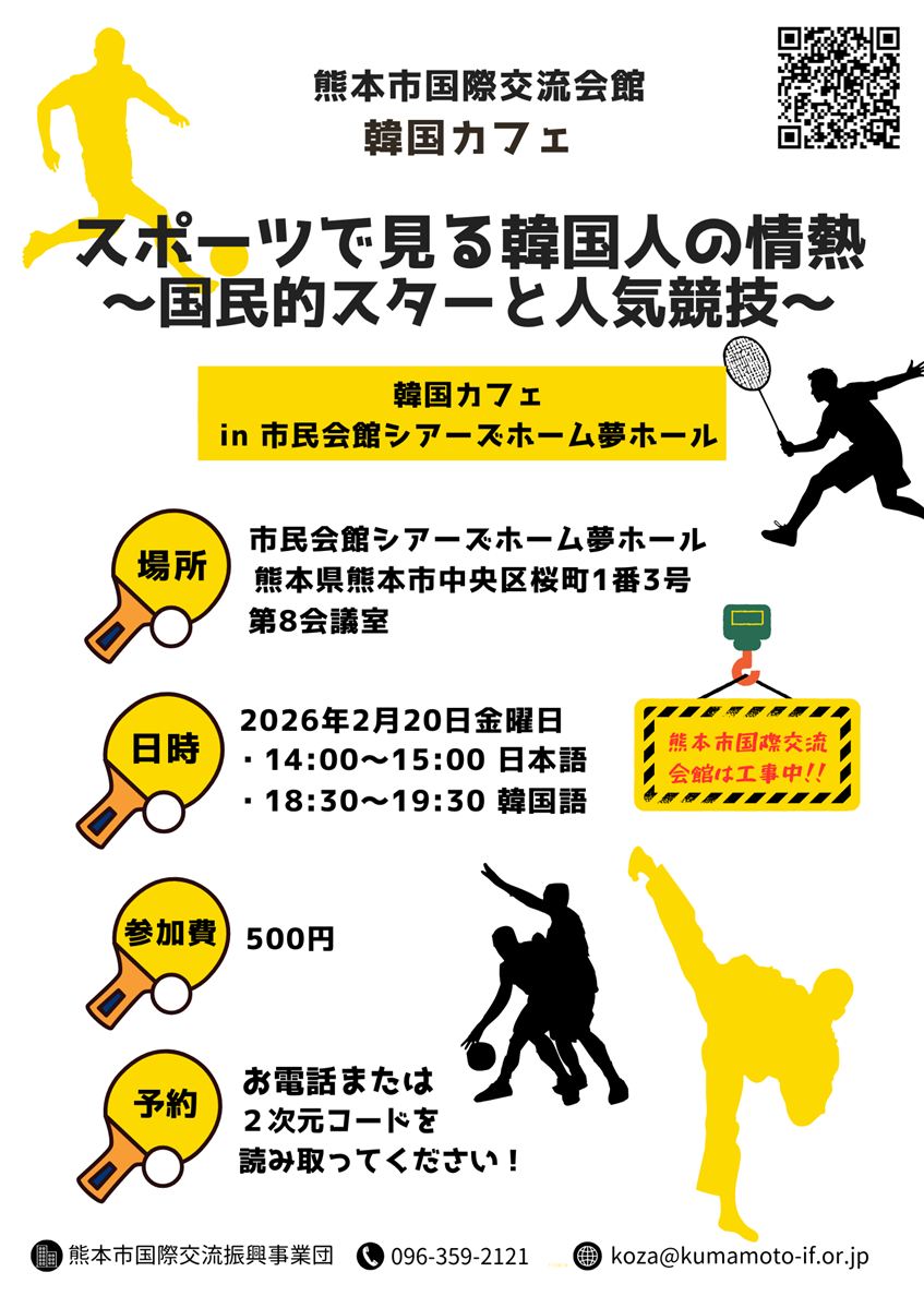 【韓国カフェ】2月チラシ