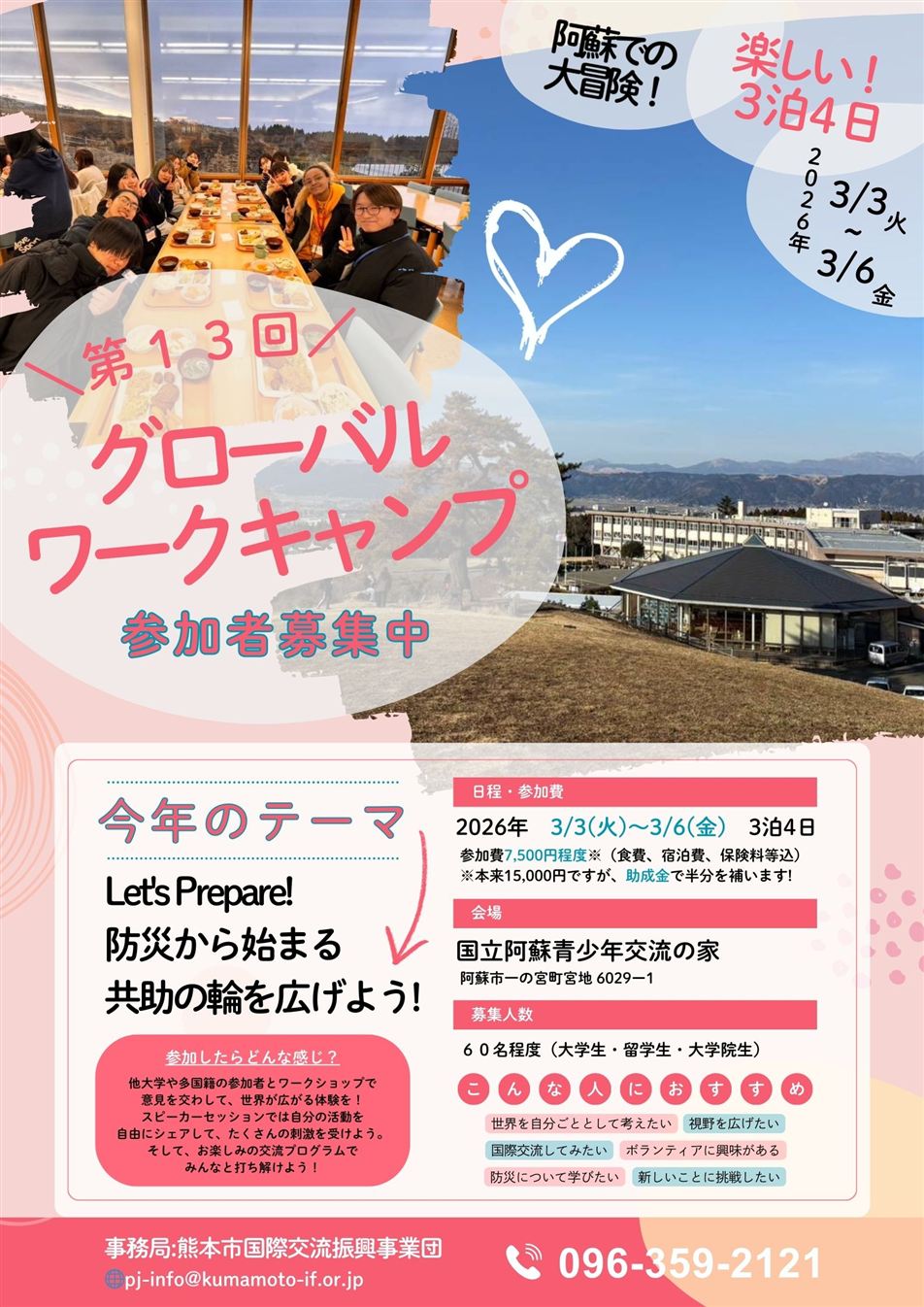 第13回　チラシ　表