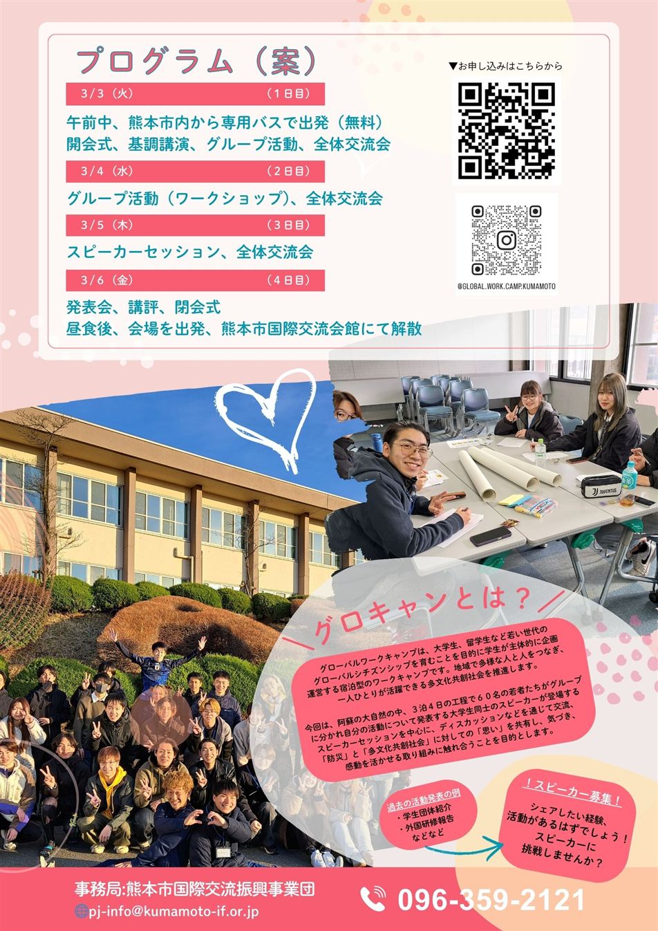 第13回　チラシ　裏