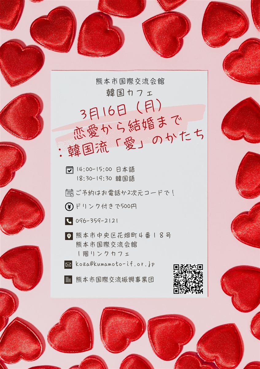 【3月】韓国カフェチラシ 2