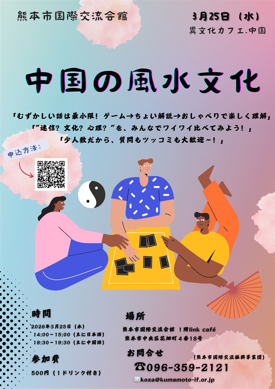 3月の中国カフェ (1)