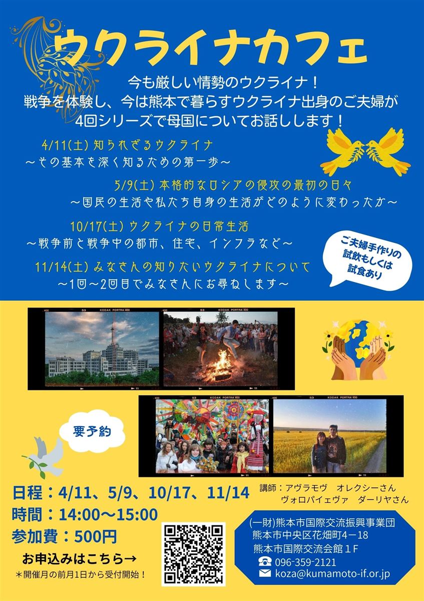 ウクライナカフェ (1)