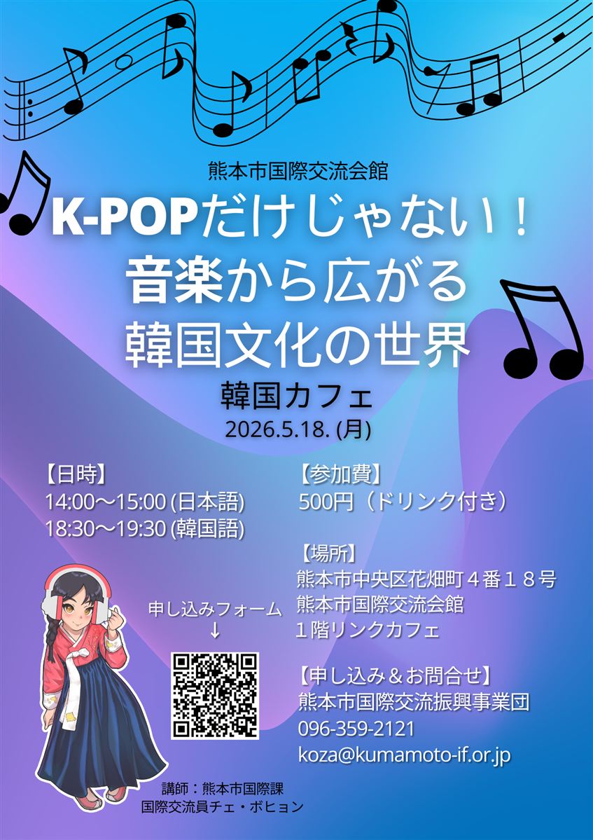 【韓国】5月韓国カフェチラシ