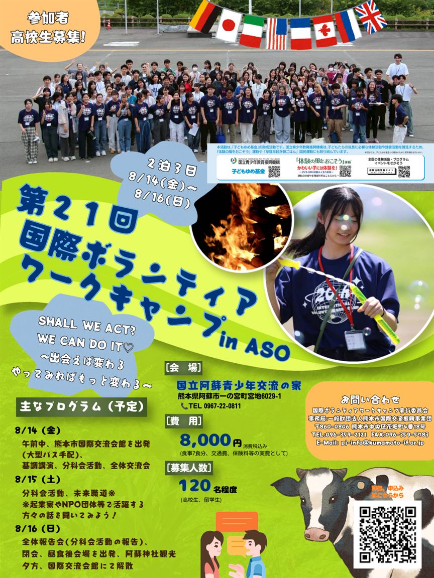 JP 表