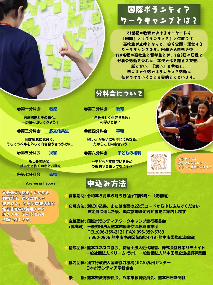 JP 裏