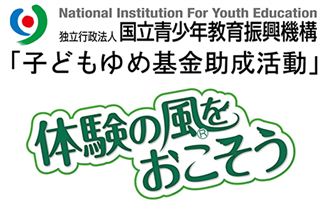 ロゴマーク（ゆめ基金）