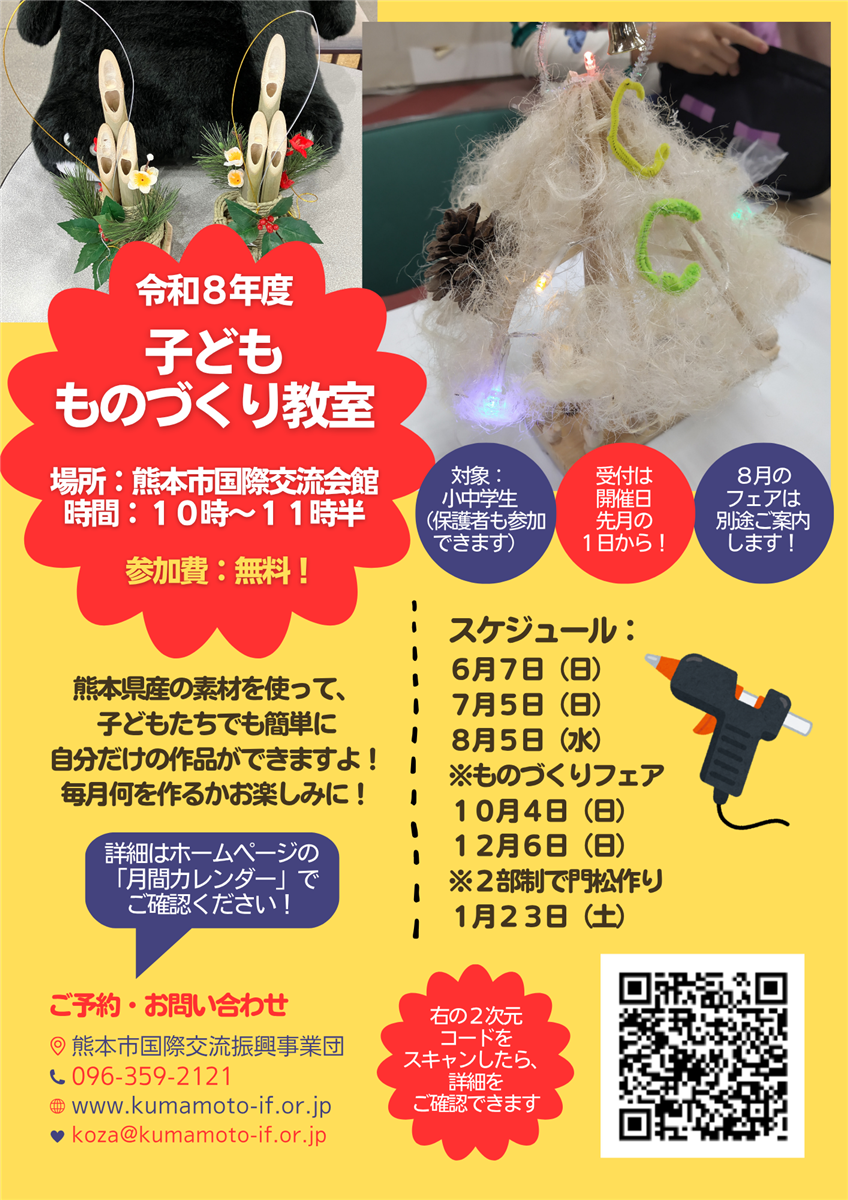 チラシ
