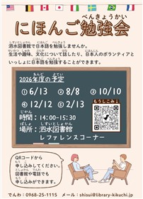 しすい　べんきょうかい　チラシ