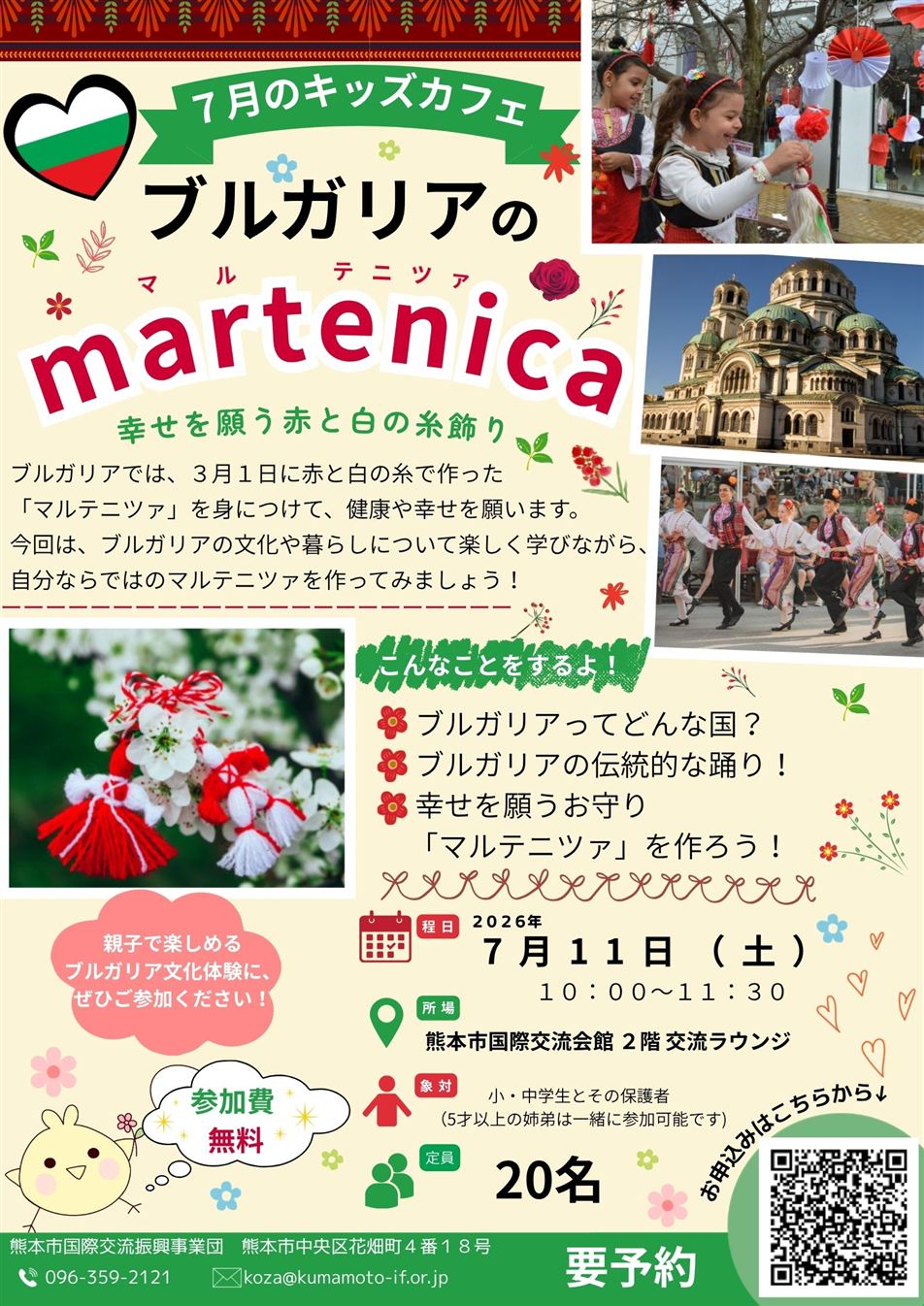 7月のキッズカフェのブルガリア　タオちゃん (1)