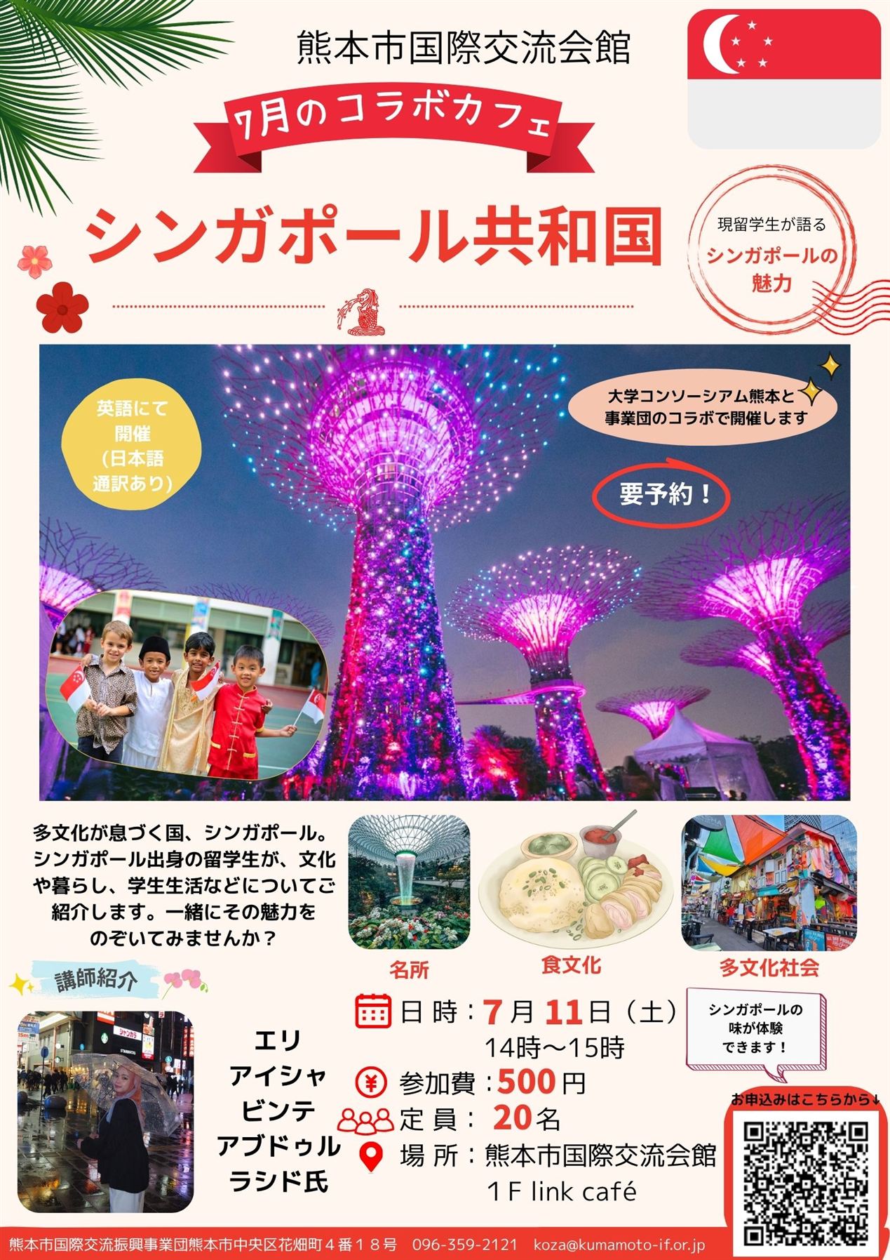 シンガポール