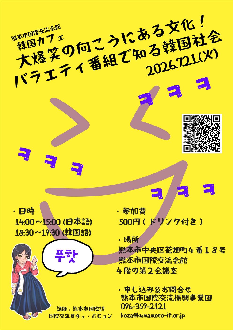 7月韓国カフェチラシ-1