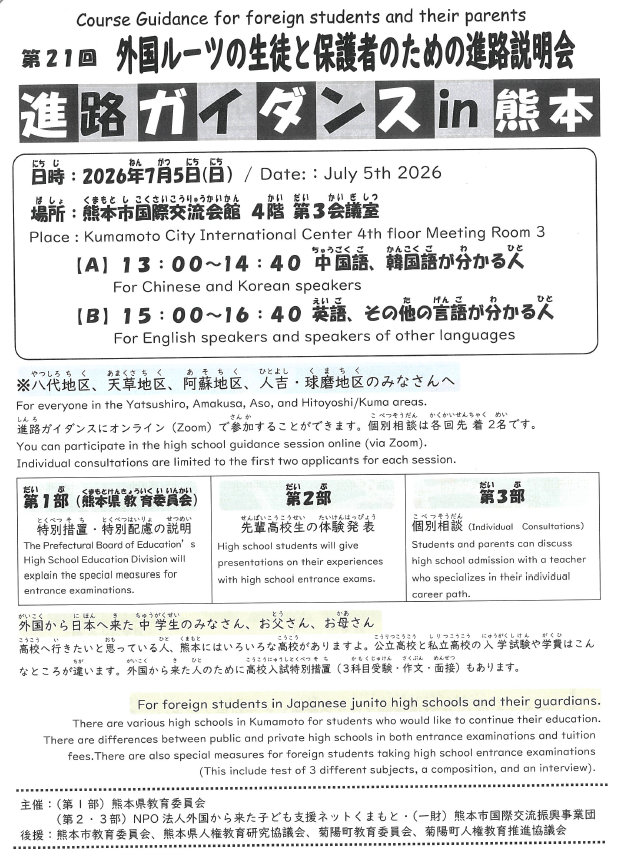 チラシ
