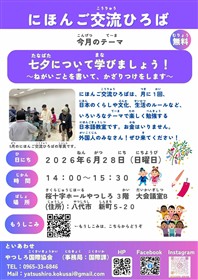チラシ