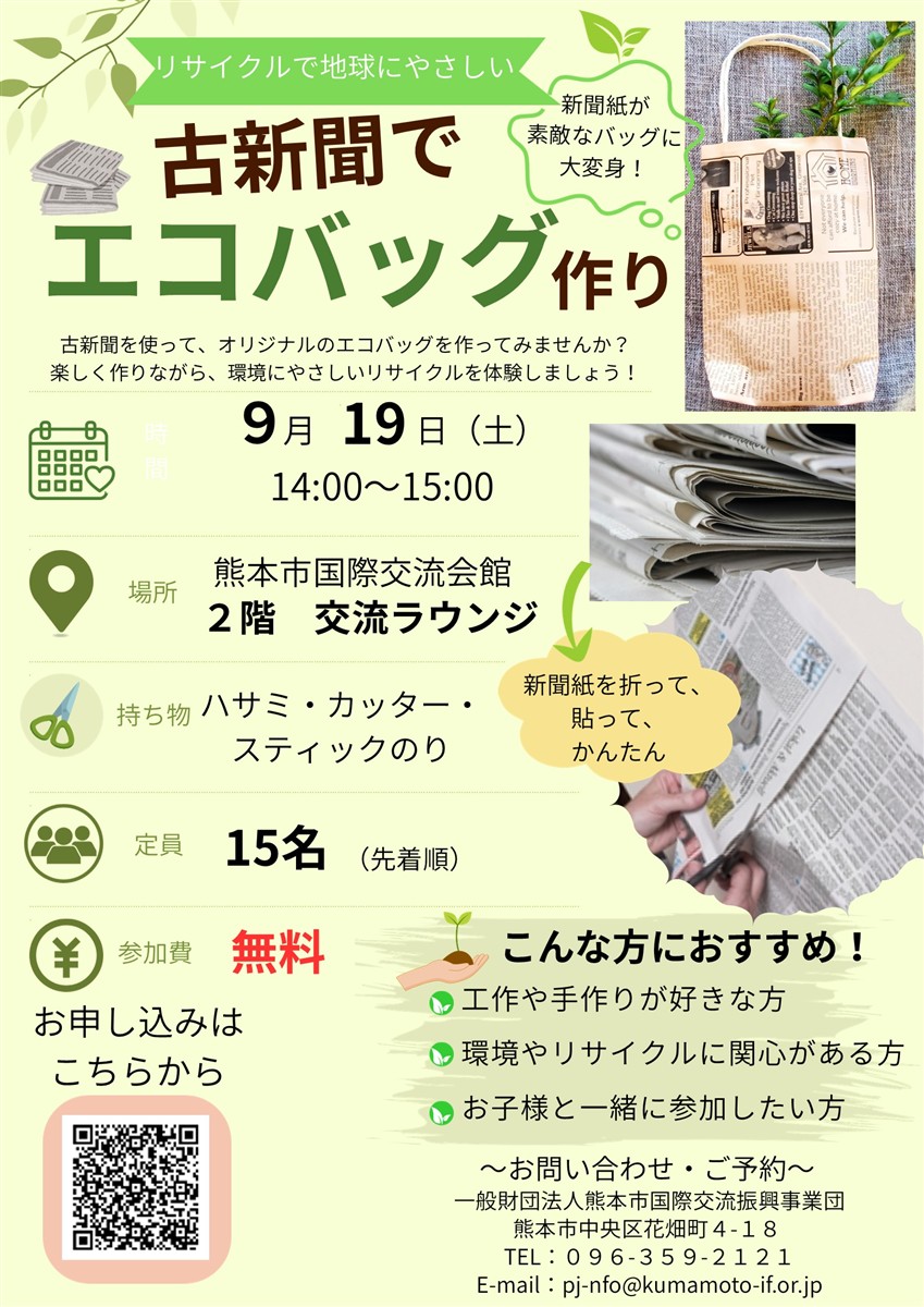 チラシ