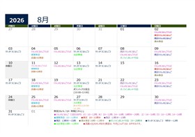 8月にほんごカレンダー