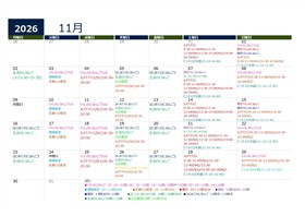 8月にほんごカレンダー