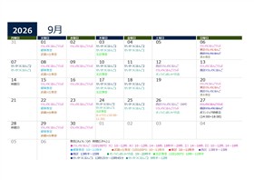 R8日本語カレンダー9月