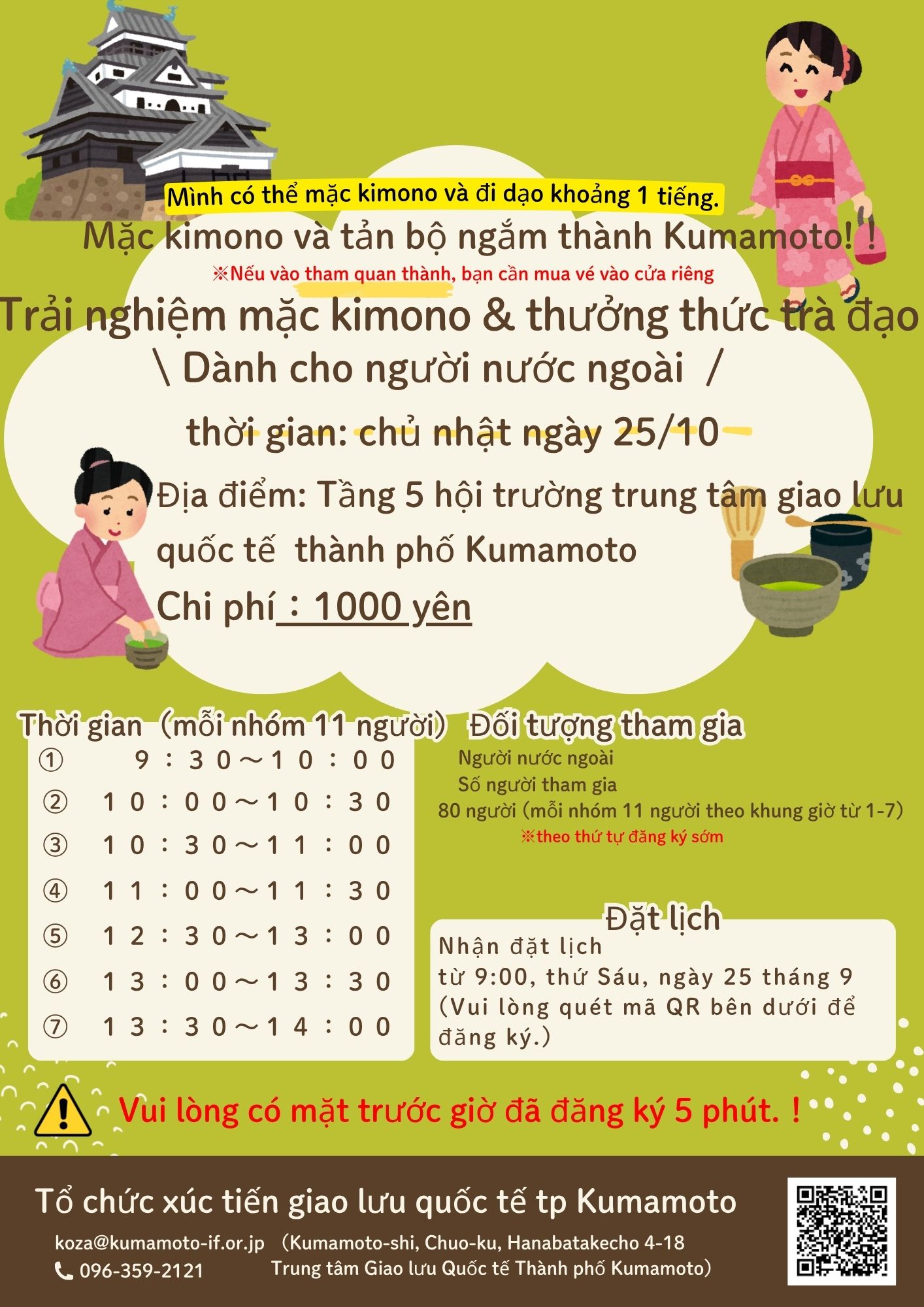 【tiếng Việt】着物を着て熊本城を散策できます
