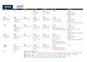 10月にほんごカレンダー