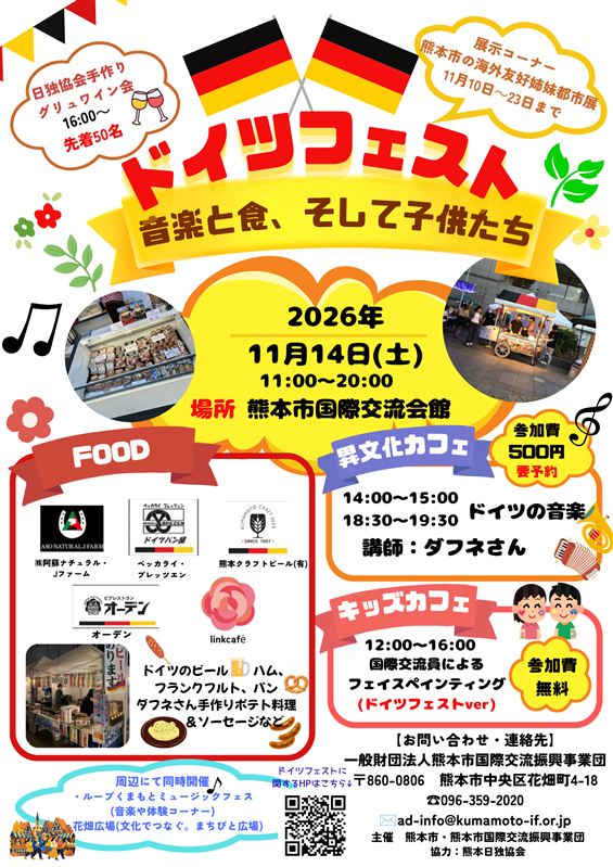 ドイツフェスト (2)