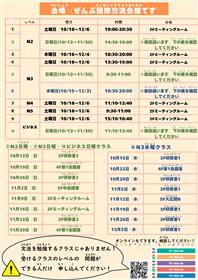 JLPTチラシ2